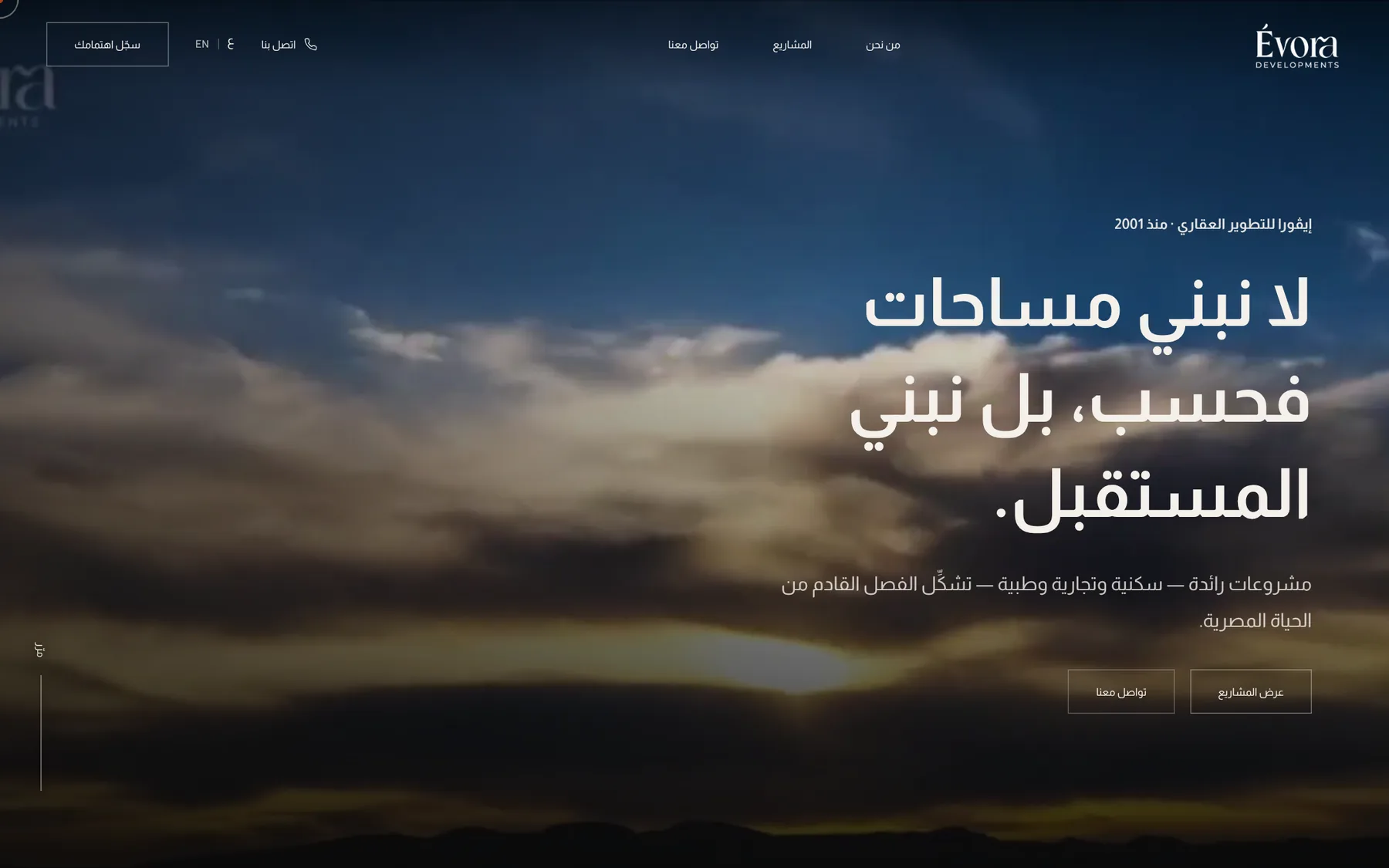 Évora Developments: Arabic, built in
