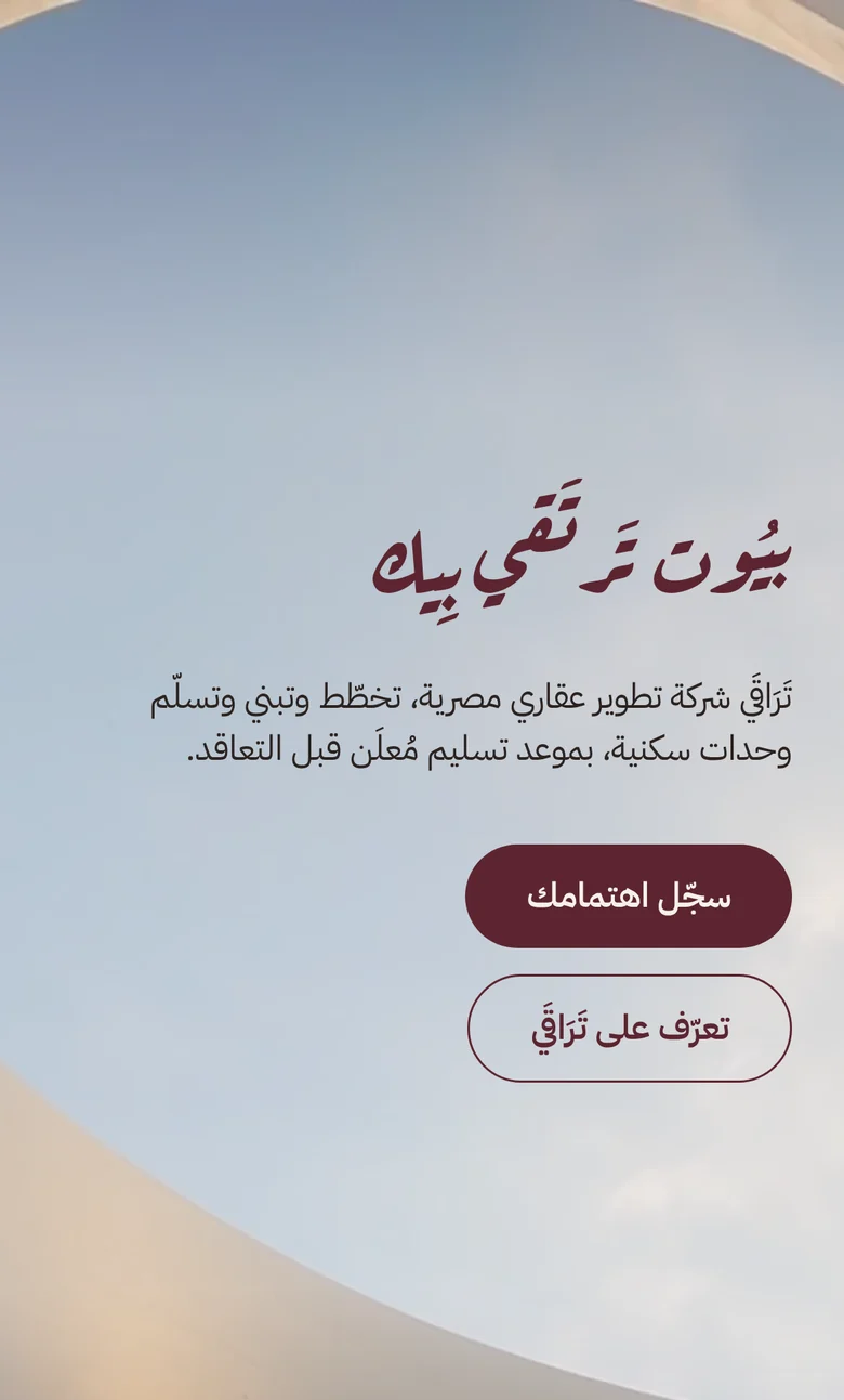 Taraqi Developments on mobile